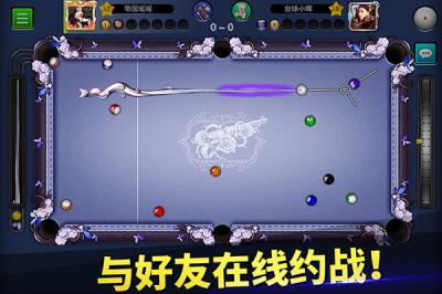 台球帝国正版 安卓版v5.830015.81002