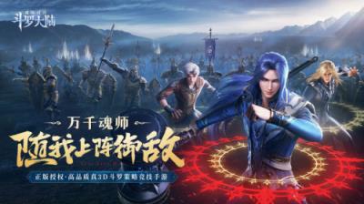 斗罗大陆魂师对决低配版 最新版v2.11.1