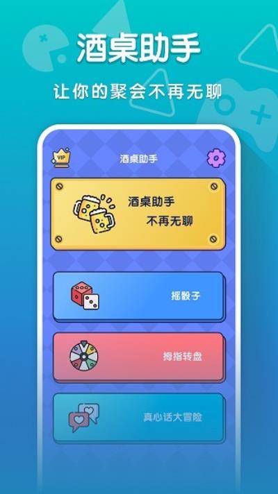 你比我猜 安卓版v3.8.1