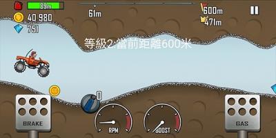 登山赛车官方正版 手机版v1.57.0