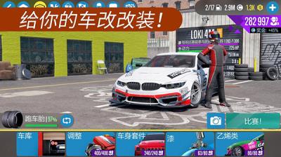 CarX漂移赛车2汉化版 安卓版v1.2.1