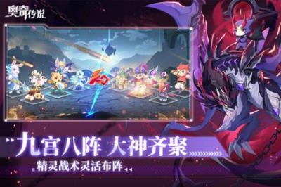 奥奇传说内购破解版 无限钻石版v8.0.1246