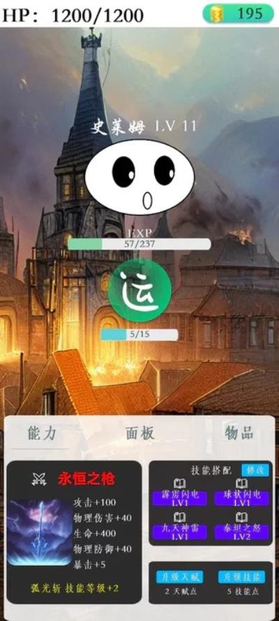 进击的史莱姆游戏最新版 手机版v0.3.1