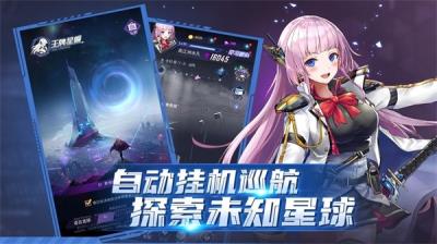 王牌星舰 安卓版v1.0