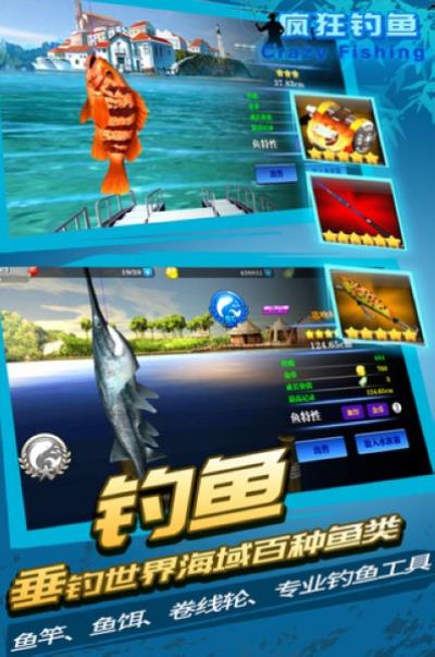 疯狂钓鱼2023最新版 安卓版v1.0.3