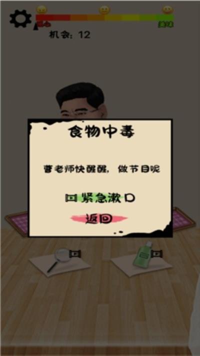 我才是食神 最新版v1.0.1