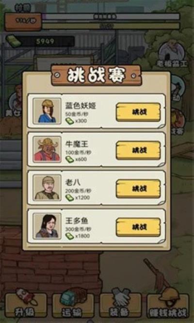 我的打工日记刮刮乐破解版 免广告v1.0