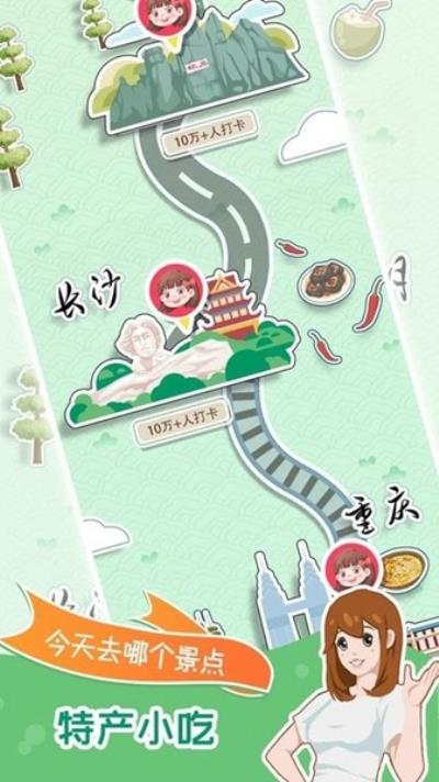 小美旅行日记 最新版v1.0