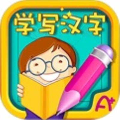 萌宝学写汉字