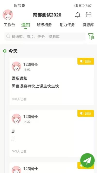 云南和校园教师版