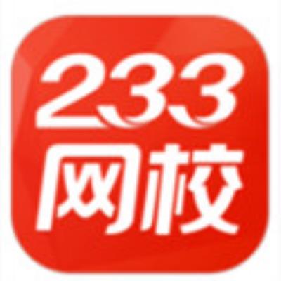 233网校