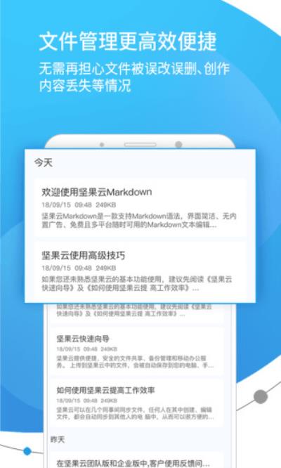 坚果云markdown