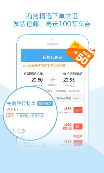 阿里旅行app客户端