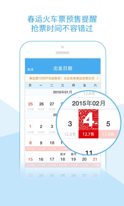 阿里旅行app客户端