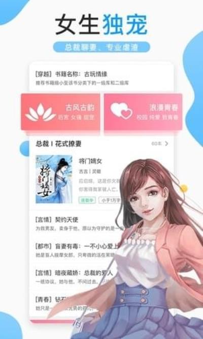 浪花小说