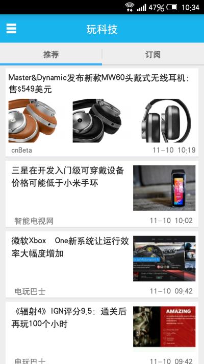 玩科技app