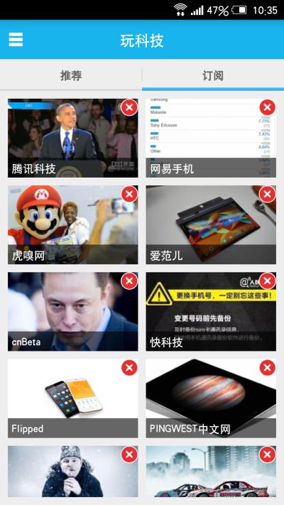 玩科技app