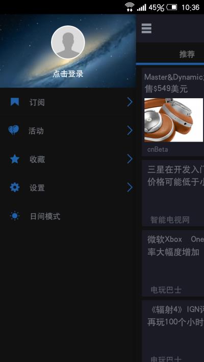 玩科技app