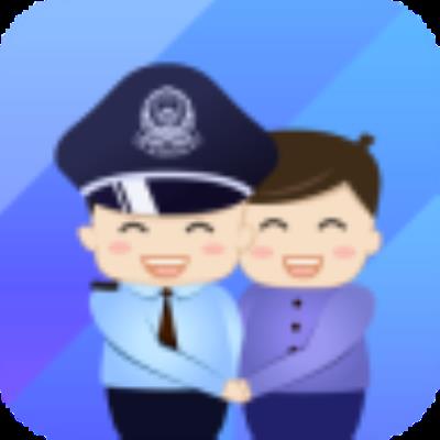 警察叔叔