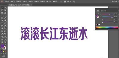 Ai CC 2018如何给文字填充渐变色-Adobe Illustrator CC 2018教程