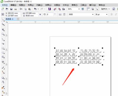 CorelDRAW怎么给文字设置背景色-CorelDRAW给文字设置背景色的方法