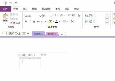 OneNote怎么设置自动应用编号列表-OneNote设置自动应用编号列表步骤