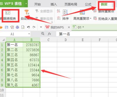 WPS怎么制作数据透视表-WPS制作数据透视表的方法