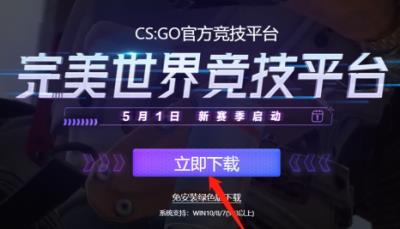 完美对战平台没有csgo怎么办-完美对战平台没有csgo的解决方法