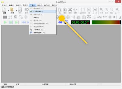 GoldWave怎么开启手动指定cd ID-GoldWave开启手动指定cd ID方法