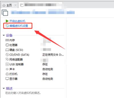 Vmware Workstation怎么启用vnc端口-启用vnc端口的方法