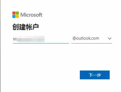 Microsoft Office Outlook（微软邮箱）怎么注册-Microsoft Office Outlook（微软邮箱）注册的方法