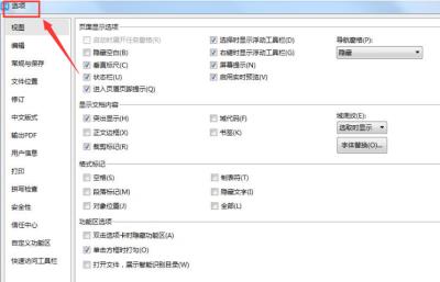 WPS怎么删除文字红色标识-WPS删除文字红色标识的教程