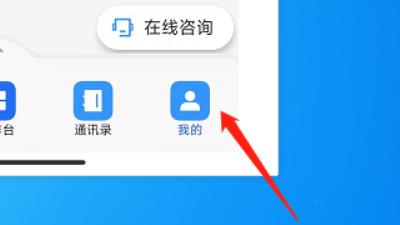 怎样一键修复浙政钉APP-一键修复浙政钉APP的操作方法