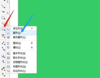 CorelDraw X7怎么填充五角星-填充五角星的具体方法