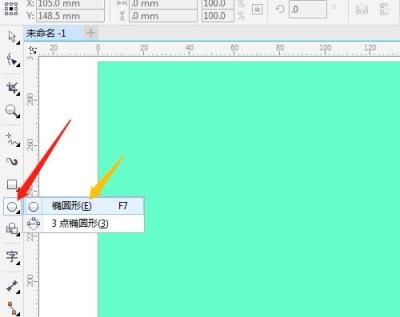 CorelDRAW X7怎么绘制圆柱形-绘制圆柱形教程