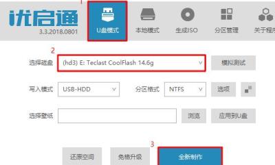 优启通如何制作启动U盘装系统-优启通制作启动U盘装系统的方法