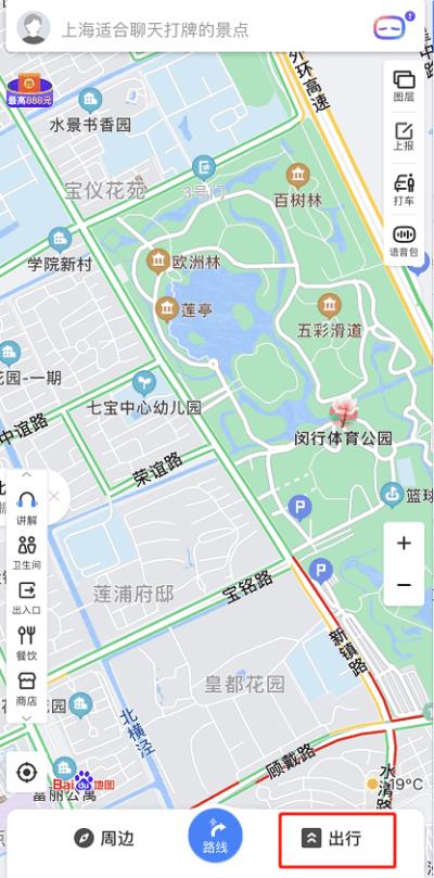 百度地图如何添加行程-百度地图添加行程的方法