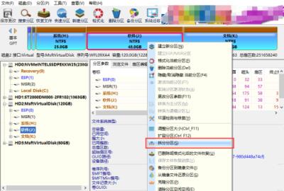 diskgenius如何拆分分区-diskgenius拆分分区的方法