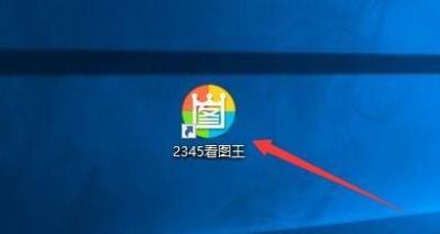 2345看图王如何启用鼠标指针翻页-2345看图王启用鼠标指针翻页的方法