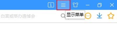 搜狗高速浏览器如何自动隐藏侧边栏-搜狗高速浏览器自动隐藏侧边栏的方法