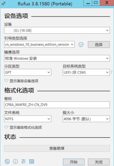 Rufus怎么制作Win10启动盘支持UEFI-Rufus制作Win10启动盘支持UEFI的方法