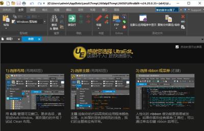 Ultra Edit怎么使用-Ultra Edit的使用教程