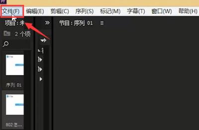 pr怎么导出MP4文件-pr导出MP4文件操作方法