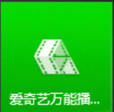 爱奇艺万能播放器如何更改定位方案-爱奇艺万能播放器更改定位方案的方法