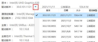 驱动人生NVIDIA安装失败怎么办-驱动人生NVIDIA安装失败解决办法