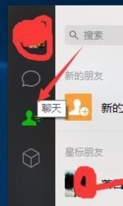 微信电脑版如何删除微信好友-微信电脑版删除微信好友的方法
