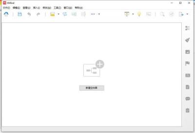 XMind如何修改墙纸-XMind修改墙纸的方法