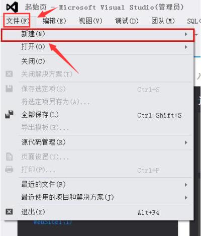 Visual Studio如何添加空网站-Visual Studio添加空网站方法
