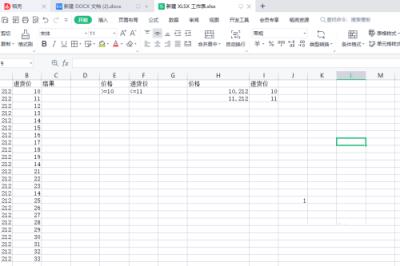 WPS如何查看历史记录-WPS查看历史记录的方法