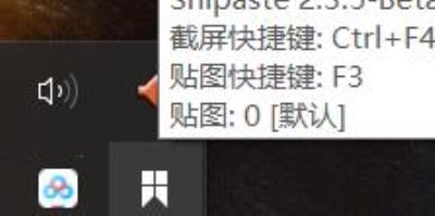 snipaste怎样设置开机启动?snipaste设置开机启动步骤